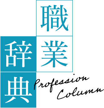 理学療法士養成校の学費の詳細と奨学金について解説 日本保健医療大学特設サイト Befriend