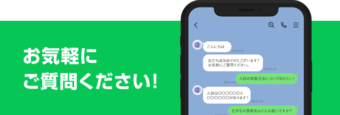 Q A Line メールで質問する Befriend Q A Line メールで質問する Befriend