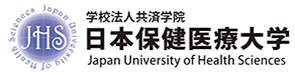 埼玉の看護学科・理学療法学科なら日本保健医療大学