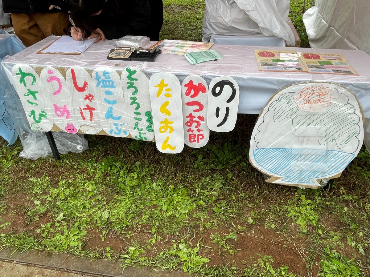 お茶漬け販売のポップ