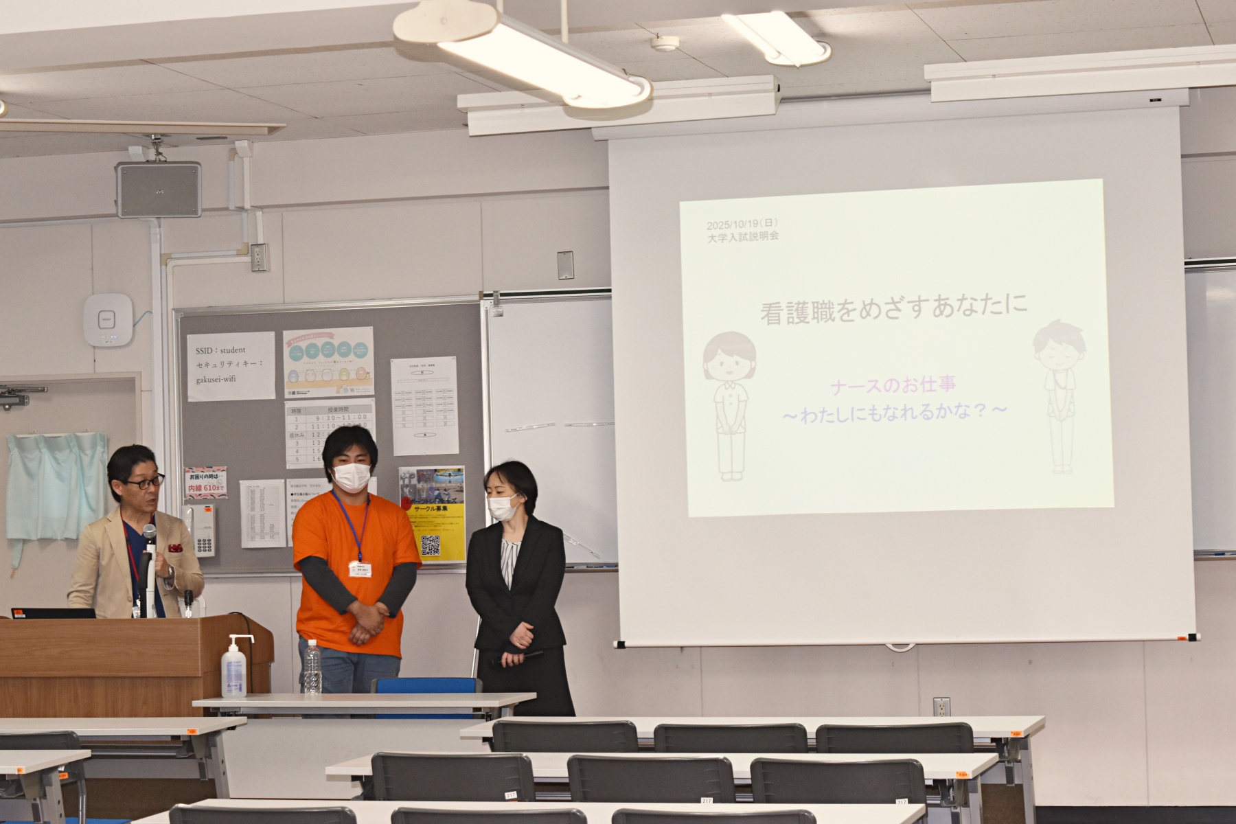 看護学科の学科説明の様子