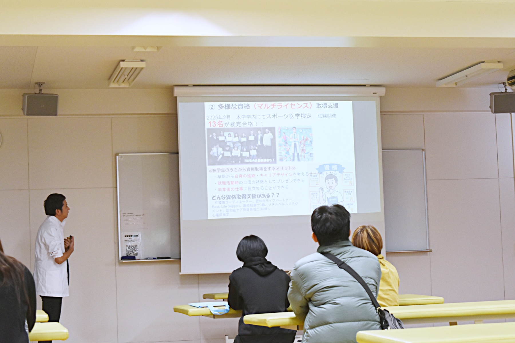 理学療法学科の学科説明の様子