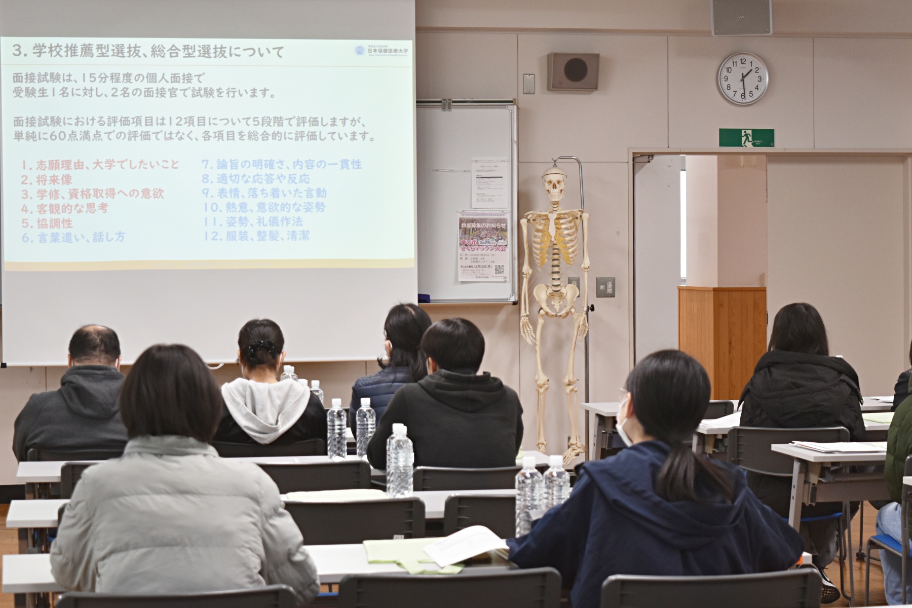 入試説明の様子（過去問題・面接ポイント）